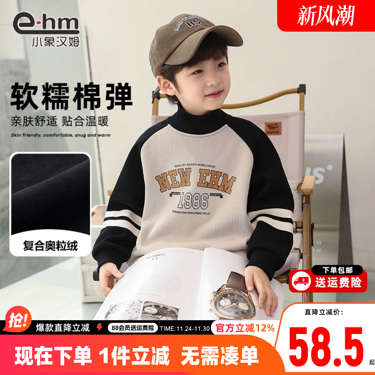 小象汉姆春秋冬男童加绒卫衣新款