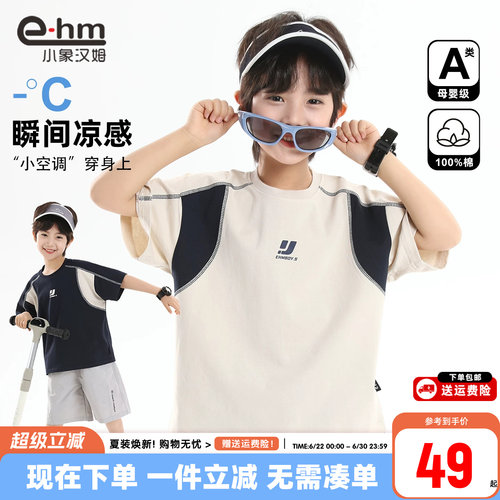 小象汉姆男童夏季短袖T恤