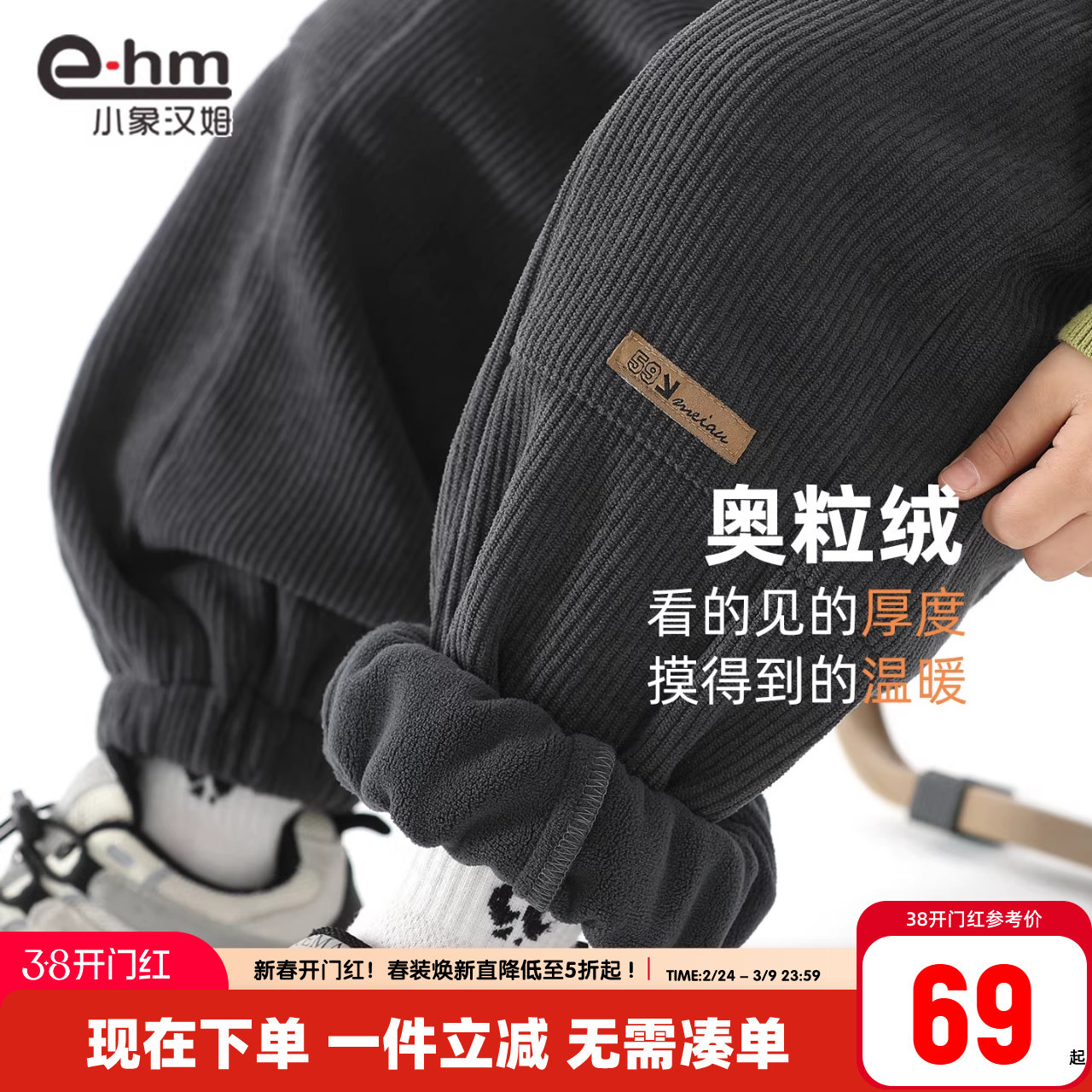 小象汉姆童装男童加绒长裤儿童保暖灯芯绒裤2026冬装新款男孩裤子