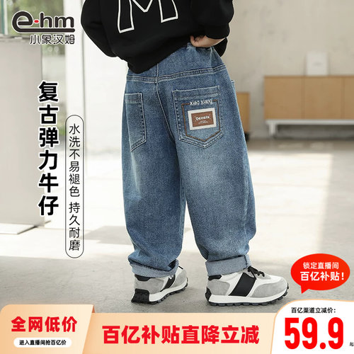 小象汉姆男童春秋牛仔长裤