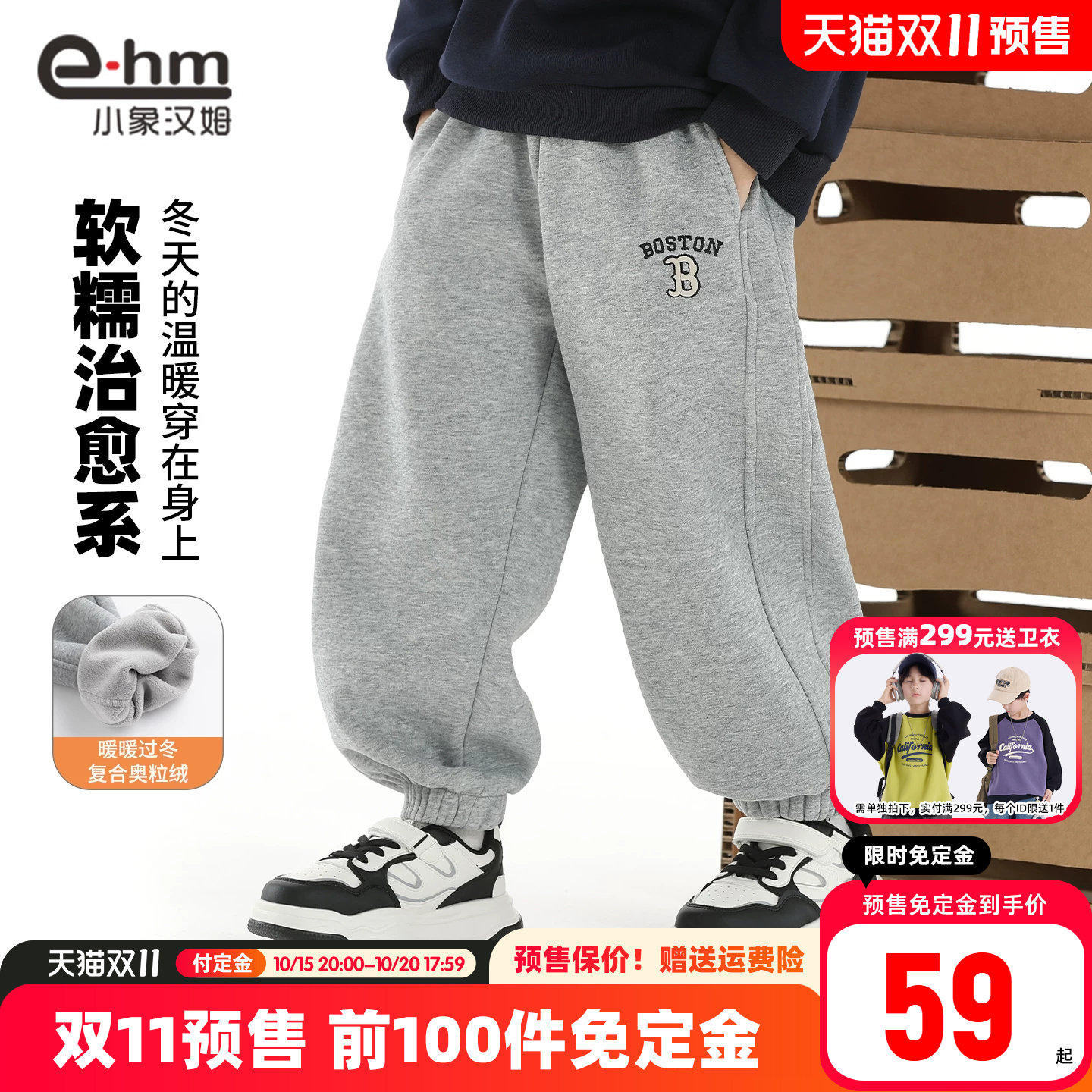 小象汉姆男童春秋透气运动裤
