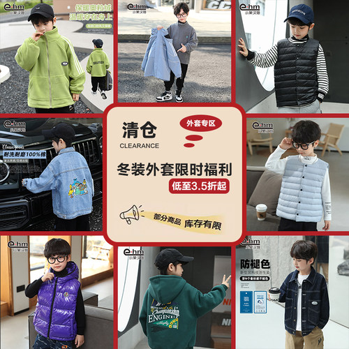羽绒服童装小象汉姆冬季