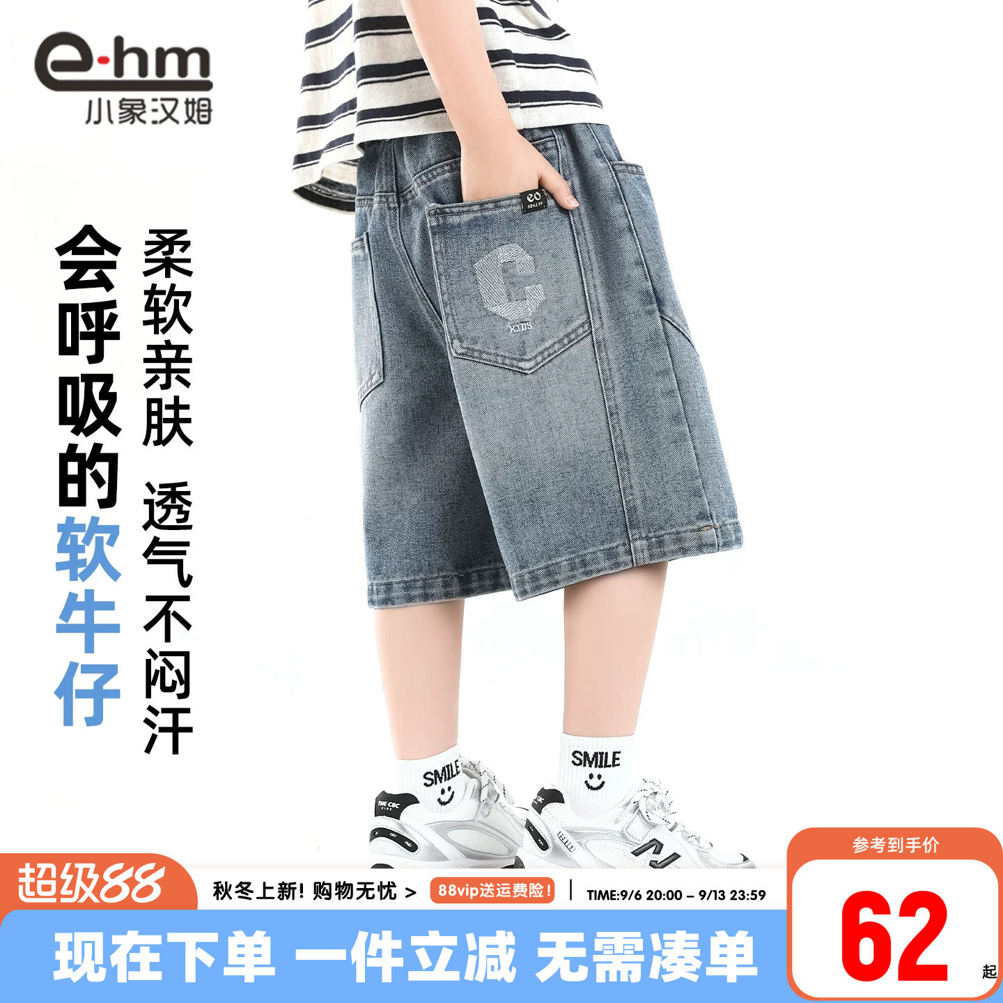小象汉姆男童夏季牛仔中裤										
