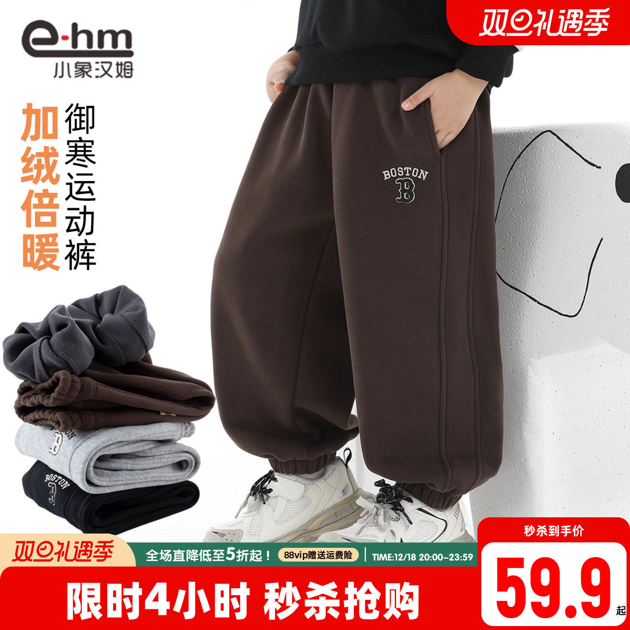 小象汉姆男童冬季加绒运动裤