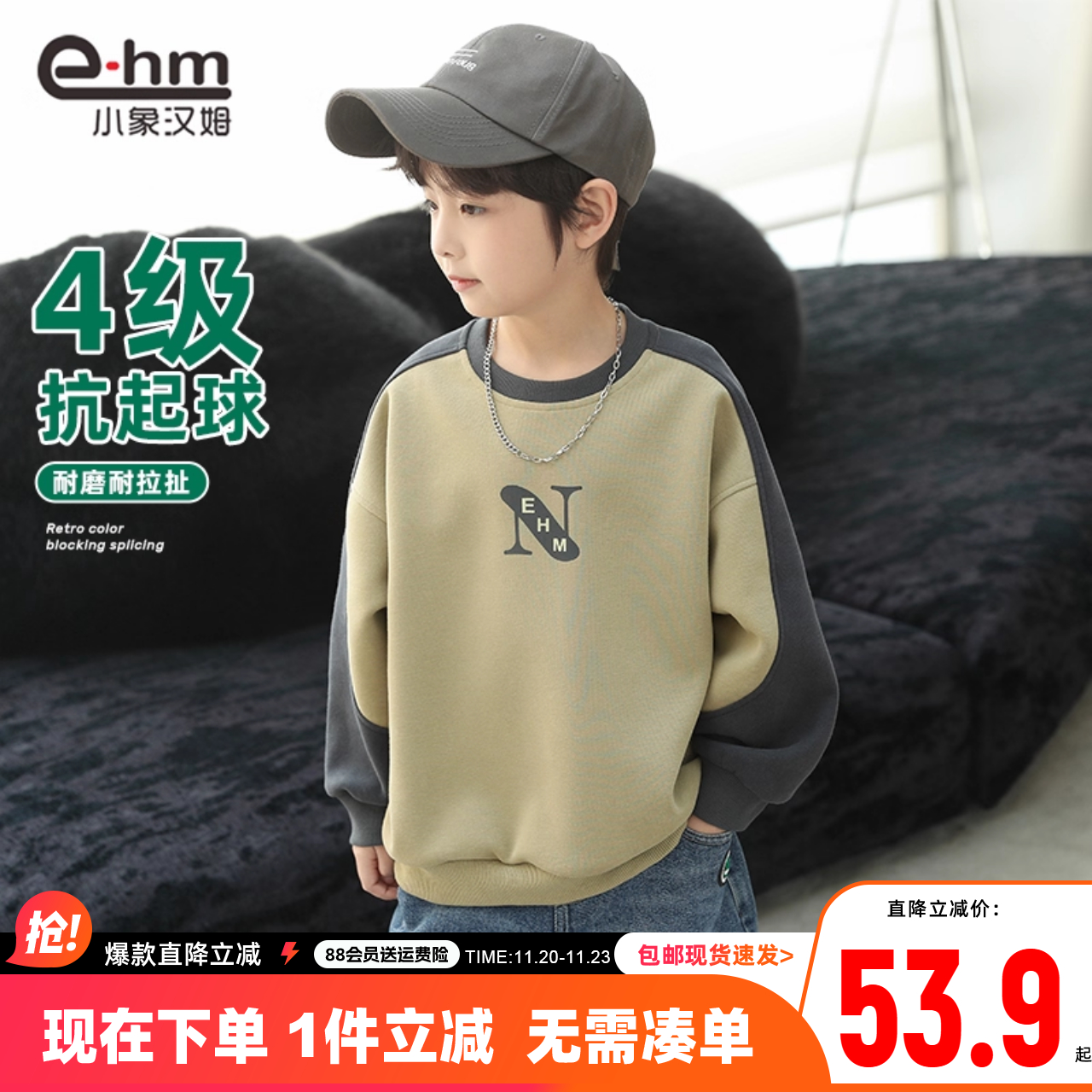 卫衣小象汉姆男童春秋