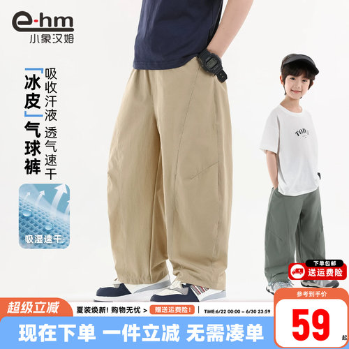 小象汉姆男童夏季休闲长裤