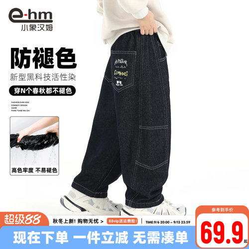 小象汉姆男童春秋牛仔长裤不褪色
