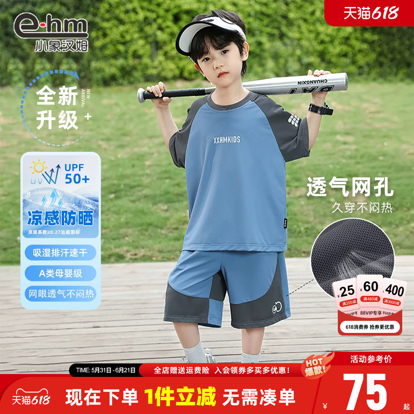 【速干防晒】小象汉姆童装男童套装夏天篮球服运动套装2026新款潮