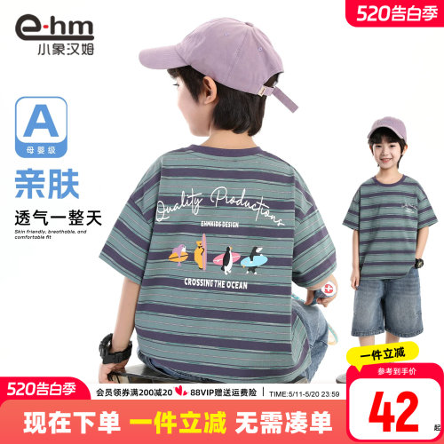 小象汉姆男童夏季短袖T恤