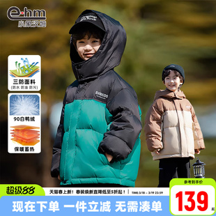 小象汉姆男童男童羽绒服2026新款中大童儿童外套冬装韩版白鸭绒