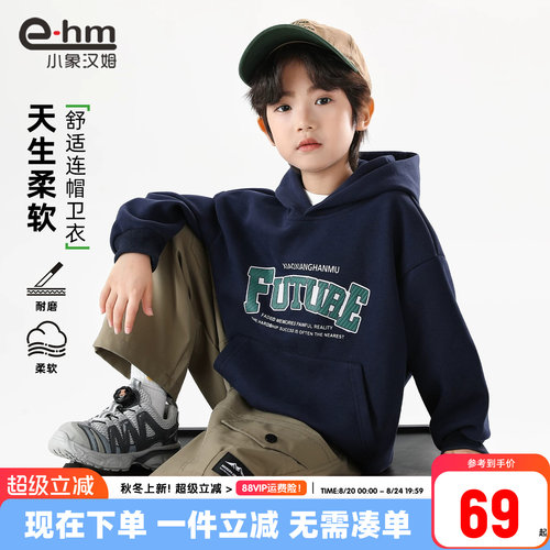 小象汉姆男童春秋连帽卫衣