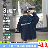 运动上衣2026新款 男童速干T恤儿童长袖 小象汉姆童装 春装 防晒衣