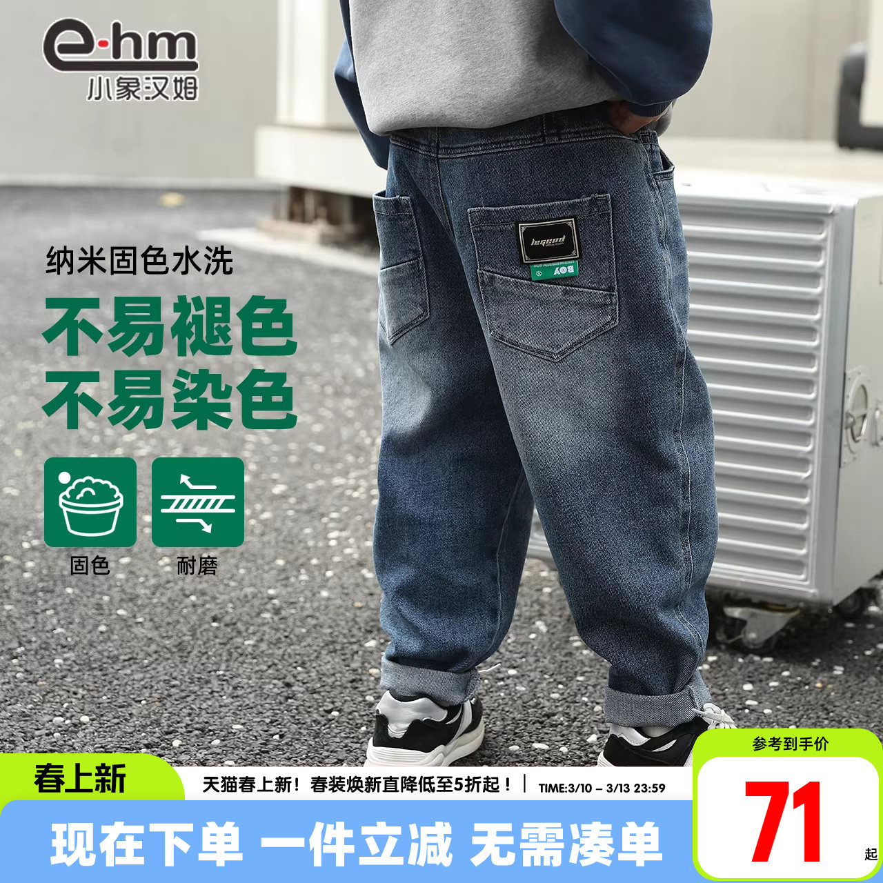 小象汉姆童装男童牛仔裤儿童长裤2026春装新品中大童韩版裤子帅气