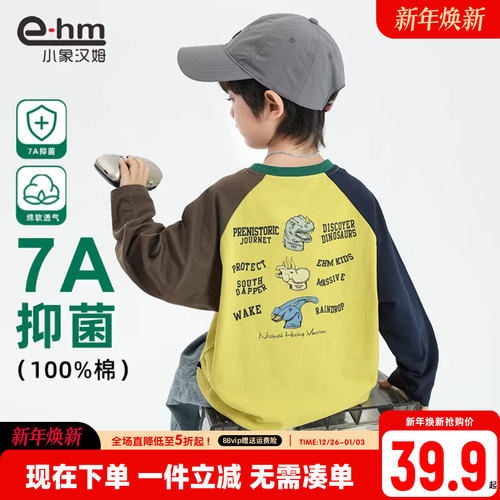 小象汉姆男童圆领长袖T恤