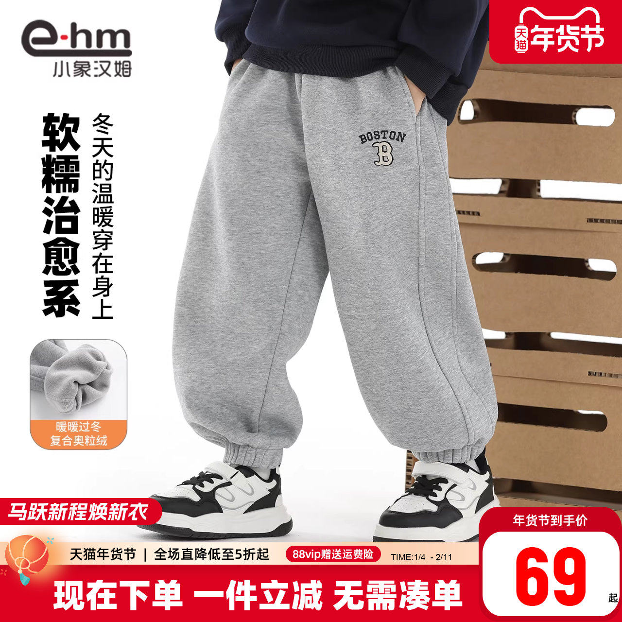 小象汉姆男童男童加绒裤子冬款保暖2026新款儿童运动裤冬装长裤潮,童装/婴儿装/亲子装,裤子,淘宝优惠券,粉丝福利购,淘宝优惠卷