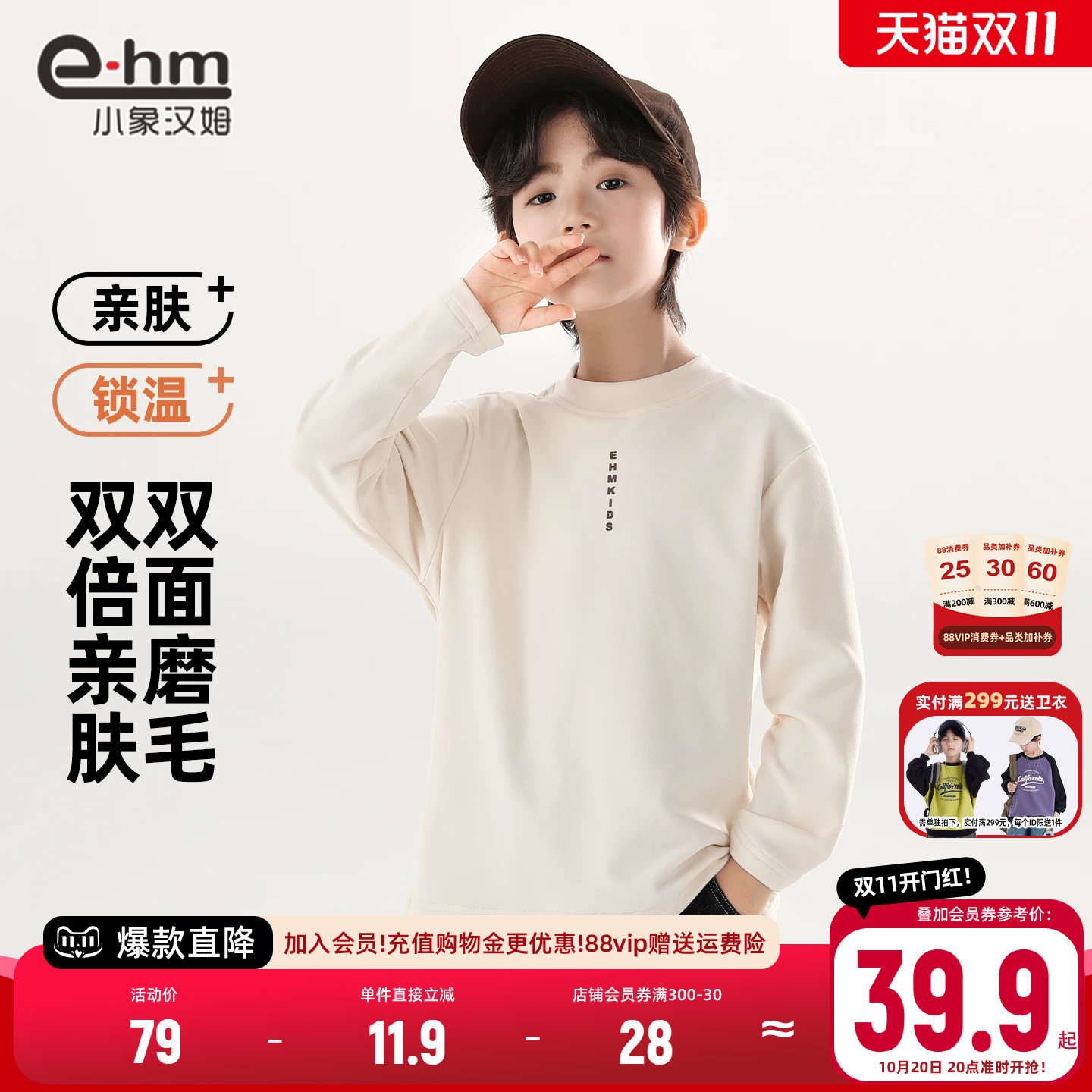 小象汉姆男童春秋打底衫