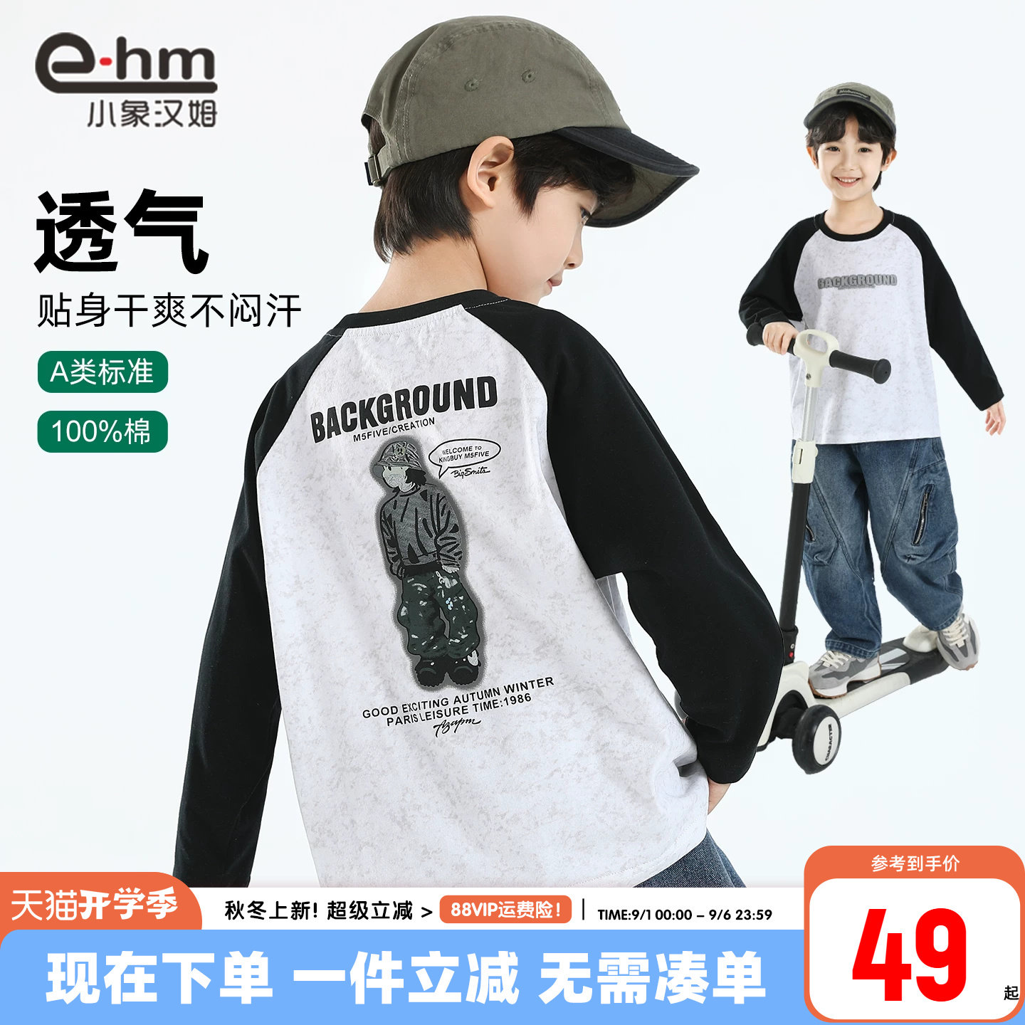 小象汉姆男童春秋长袖T恤图片