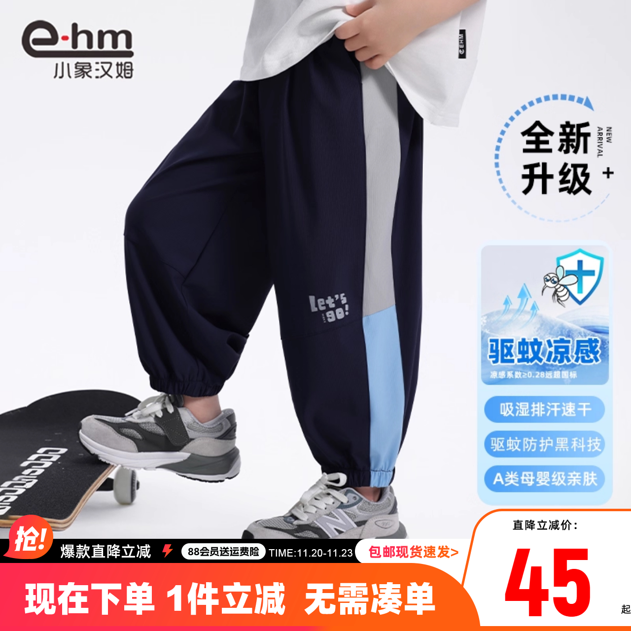 驱蚊凉感】小象汉姆童装男童夏天防蚊裤儿童速干裤2025夏装新款薄