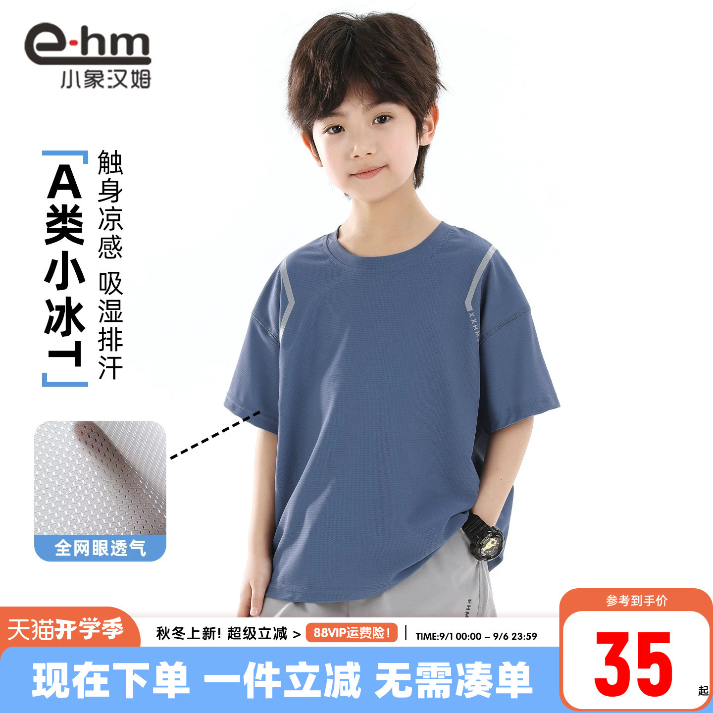 小象汉姆男童夏季短袖T恤图片