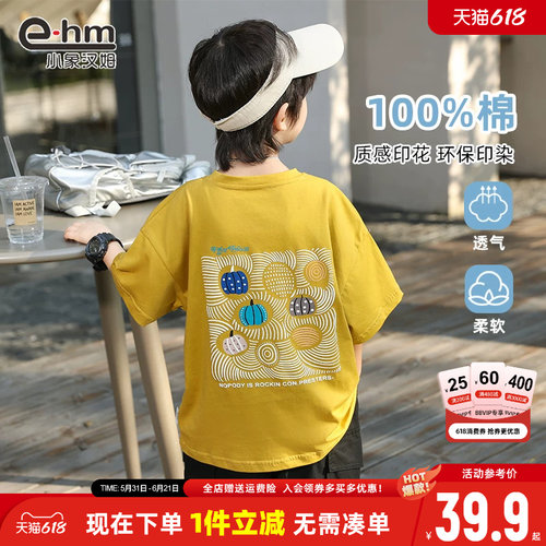 童装男童潮牌夏季宽松男孩炸街