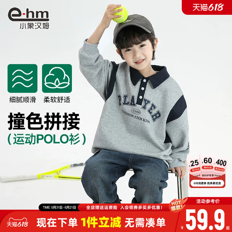小象汉姆童装男童polo衫翻领卫衣儿童体恤衫2026春装新款洋气韩版