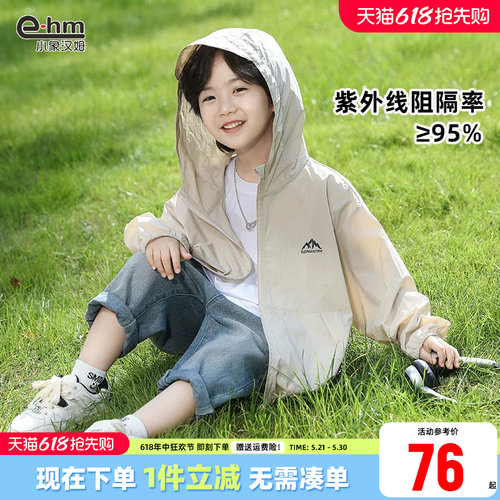 男童防晒衣小象汉姆夏季