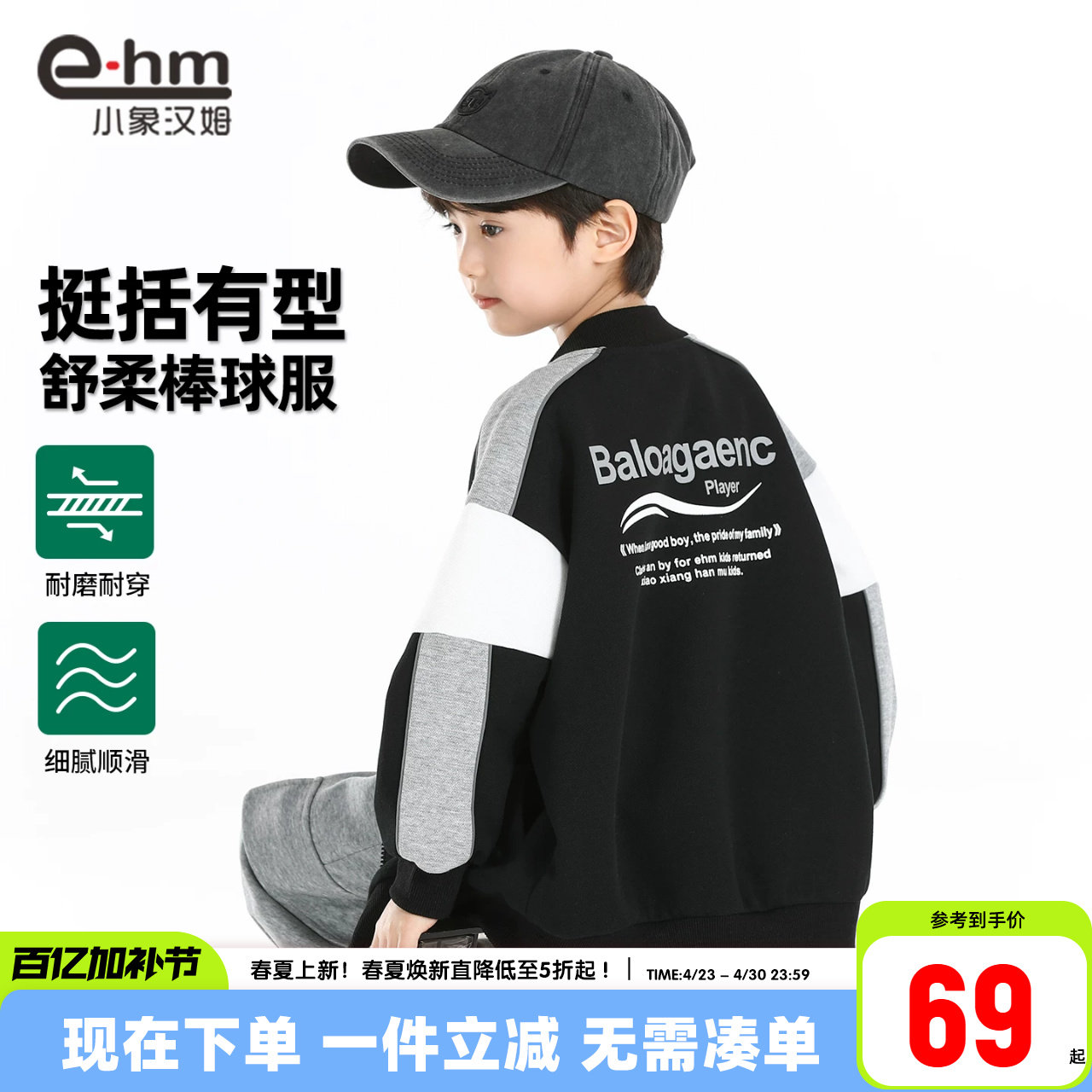 小象汉姆童装男童棒球服外套春装2026新款儿童运动夹克氧气上衣潮