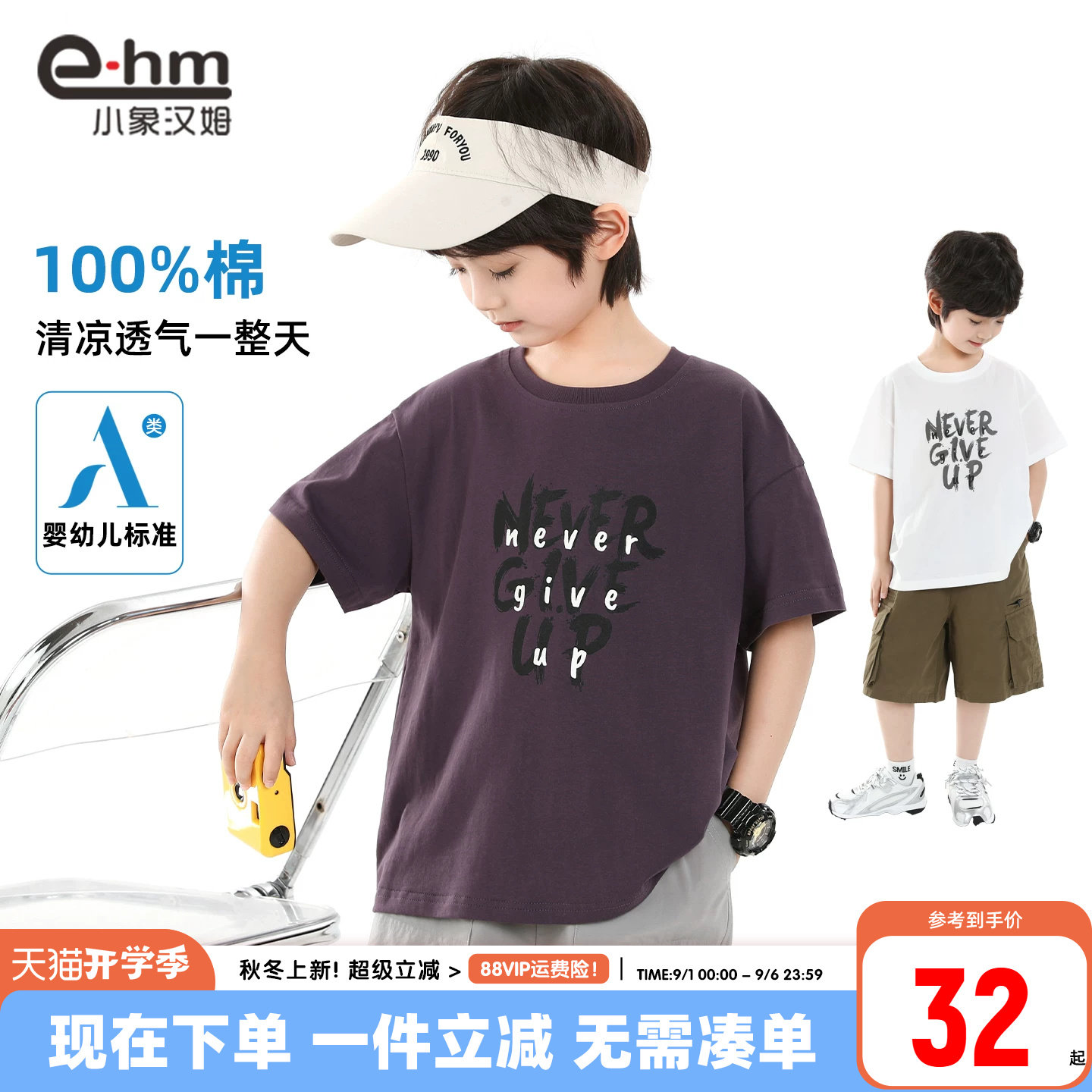 小象汉姆男童夏季短袖T恤图片
