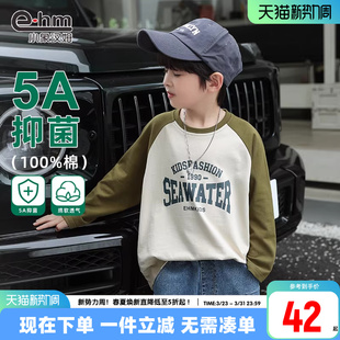 拼接中大童 小象汉姆童装 2026春装 T恤纯棉打底衫 5A抗菌 男童长袖