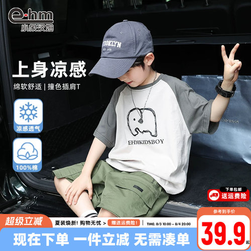 小象汉姆圆领短袖新款