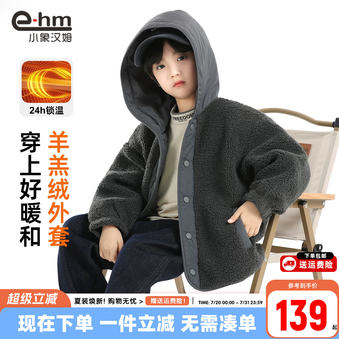 小象汉姆童装男童羊羔绒外套加绒加厚儿童棉服2026冬装新款连帽潮