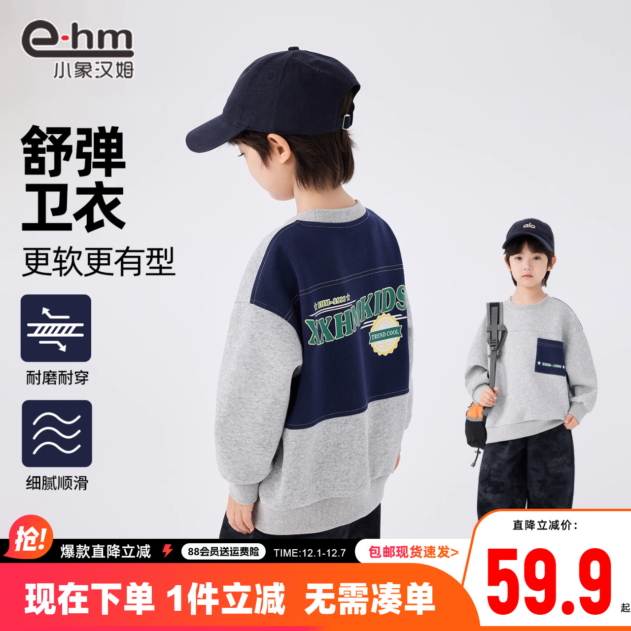 小象汉姆男童春秋卫衣