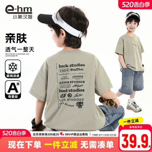 小象汉姆男童夏季短袖T恤