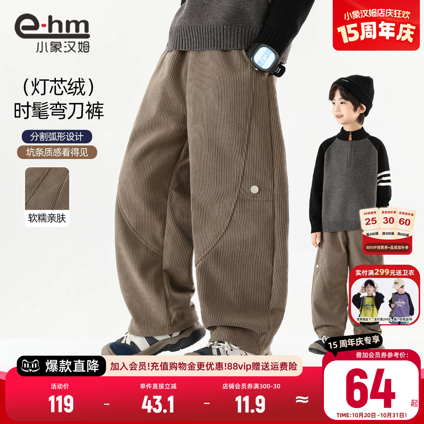 小象汉姆童装男童灯芯绒裤儿童弯刀休闲长裤2026秋装新款大童裤子