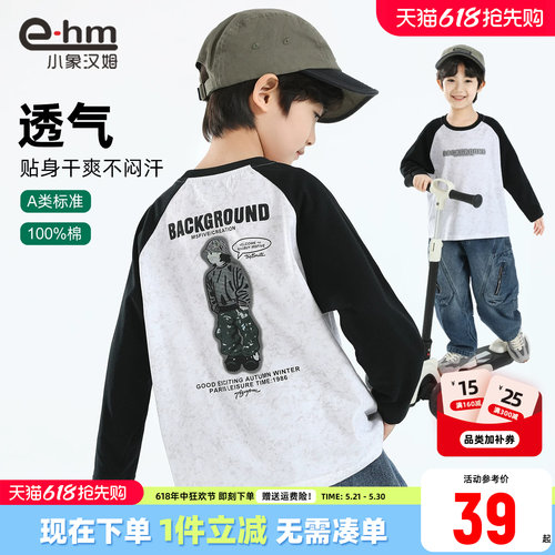 小象汉姆男童春秋长袖T恤