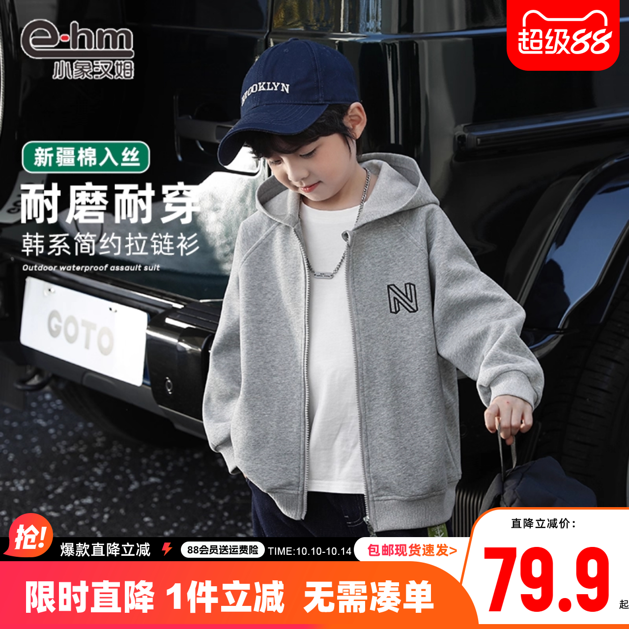 小象汉姆童装男童外套秋装新款2025儿童秋拉链衫连帽男孩运动服