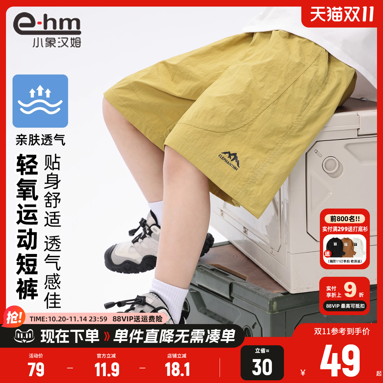小象汉姆夏季男童休闲裤
