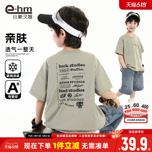 小象汉姆男童夏季短袖T恤