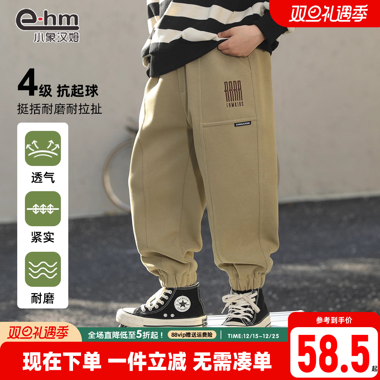 2025长裤秋冬加绒运动裤小象汉姆