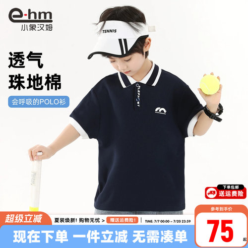 小象汉姆男童夏季POLO衫