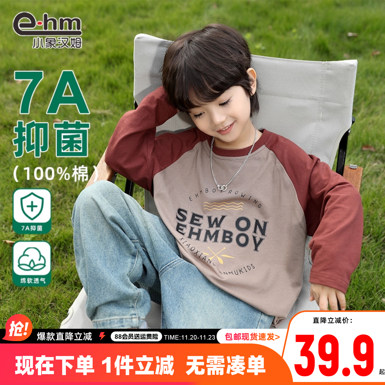 小象汉姆童装男童长袖T恤纯棉儿童T恤衫拼接撞色2025秋装新款洋气