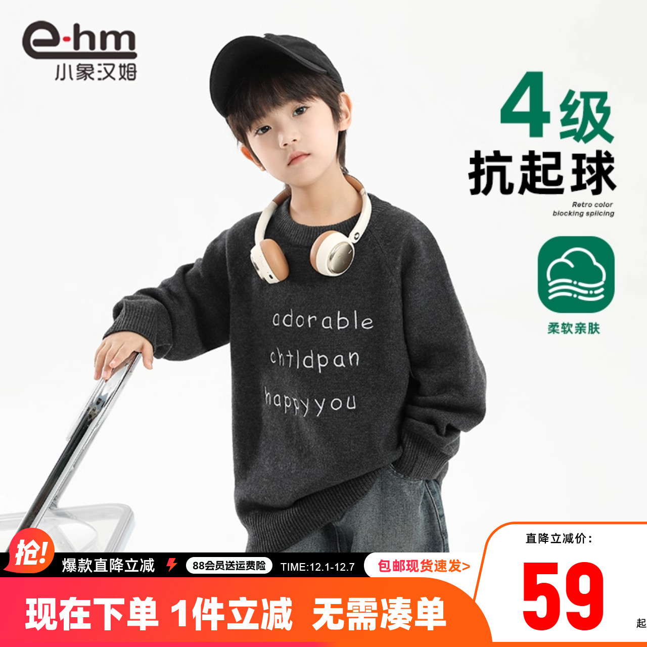 小象汉姆男童毛衣新款