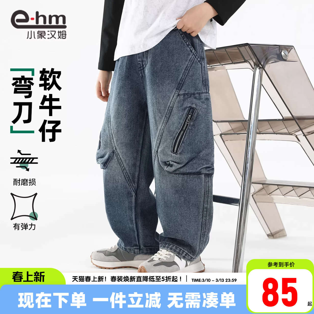 小象汉姆童装男童牛仔裤儿童工装裤2026春装新款男孩裤子韩版大童