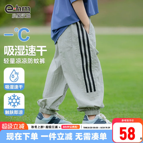 小象汉姆男童夏季薄款长裤速干