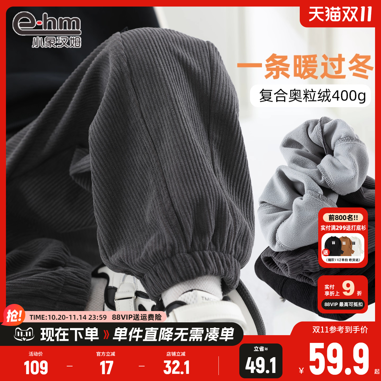 小象汉姆童装男童灯芯绒裤儿童休闲裤2025冬装新款加绒裤子宽松潮