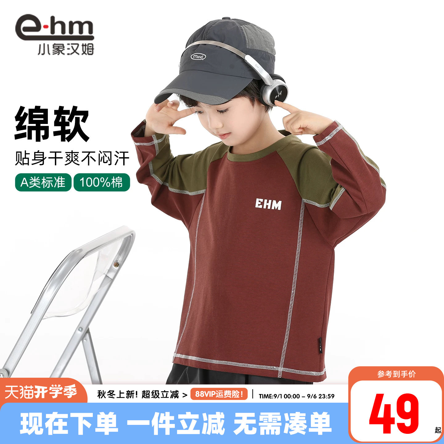 小象汉姆男童春秋长袖T恤图片