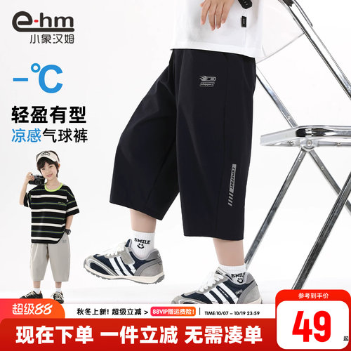 小象汉姆男童夏季七分裤