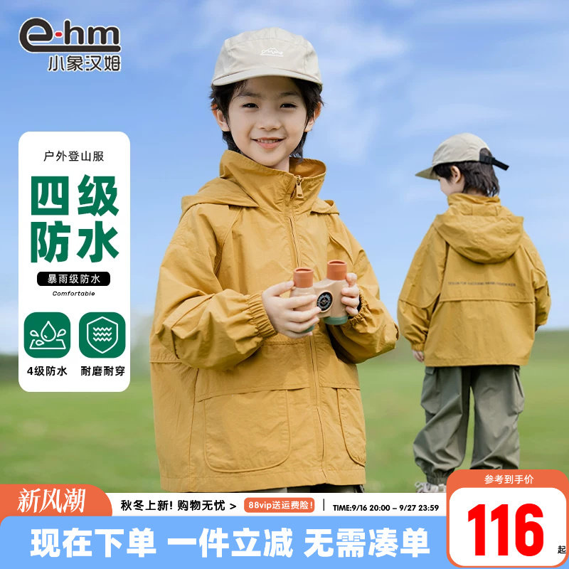 小象汉姆春款连帽外套图片