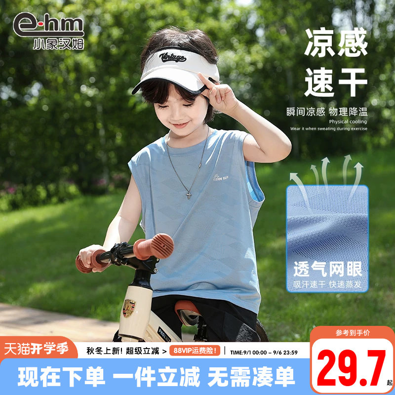 男童网眼快干背心小象汉姆图片