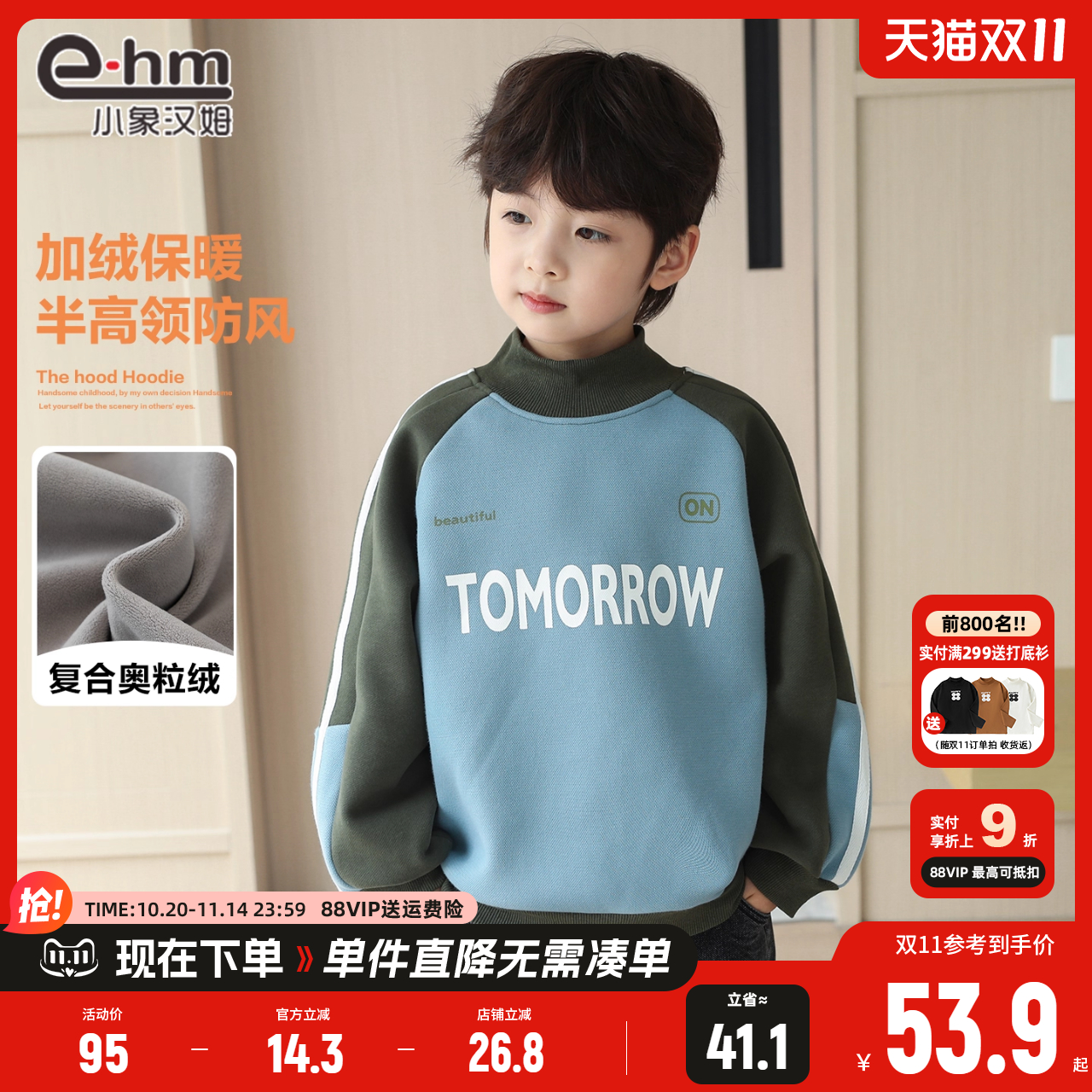 小象汉姆春季男童卫衣新款
